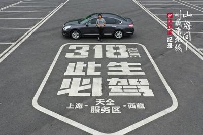 16天，8500公里 穿越川藏线，回到神的故乡